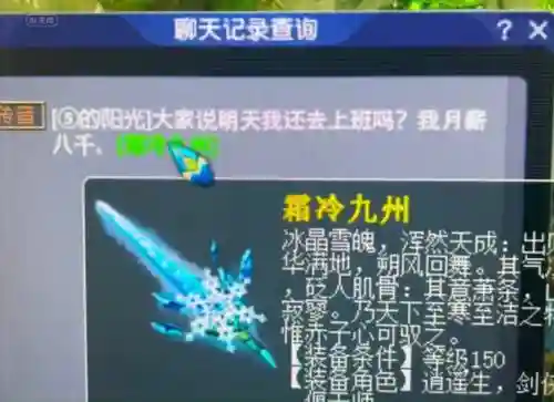 梦幻西游160剑伤害，梦幻西游150剑和160的剑哪个好看插图1