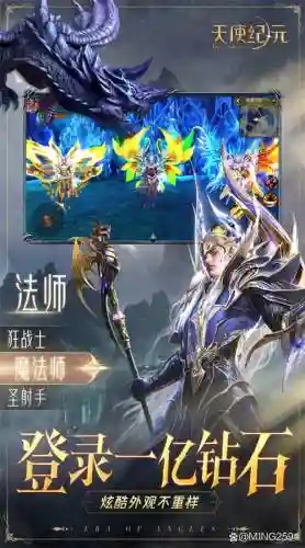天使纪元卓越攻略，天使纪元sf插图1