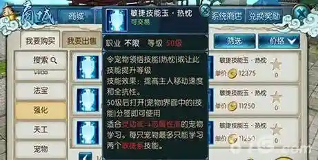 诛仙手游宠物如何开第四个技能，诛仙手游宠物怎么上4技能插图