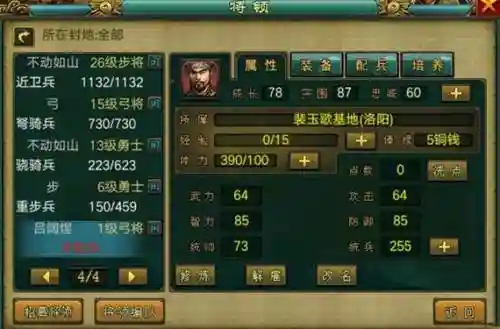 帝王三国捉野名攻略，帝王三国抓将技巧插图