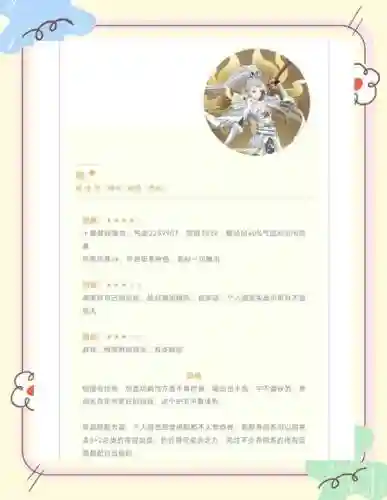 盛世芳华中随从阵容搭配，盛世芳华随从阵容推荐插图