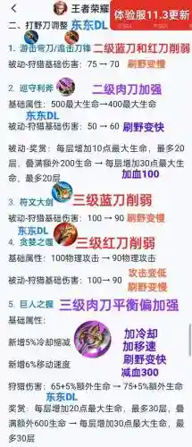 新英雄打野出什么装备，打野英雄必出什么技能插图1