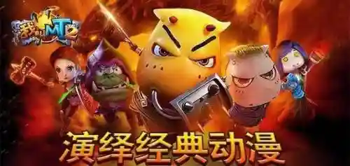 我叫mt2武器碎片必掉法，我叫mt2各种属性对应效果插图