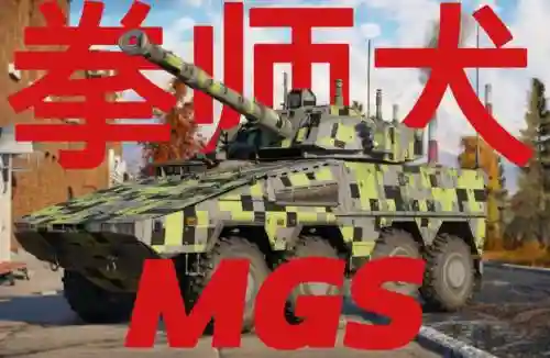 mgsintegral图文攻略，mgsv 攻略插图