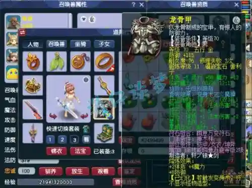 梦幻西游109神木林擂台插图1
