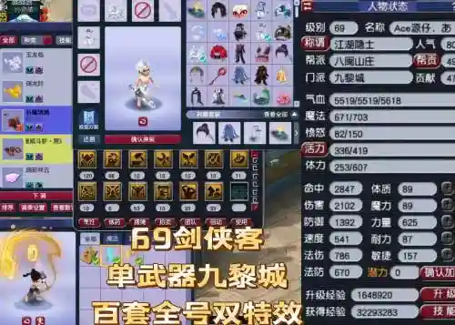 梦幻西游69一线法伤,梦幻69多少法伤及格插图1 梦幻西游69一线法伤,梦幻69多少法伤及格插图1