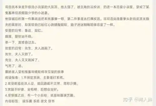 耽美穿越攻略文，求穿越攻插图1