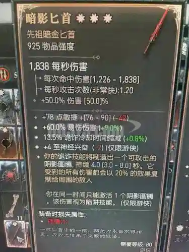 暗黑破坏神3武器白字是什么意思，暗黑3 白色装备插图1