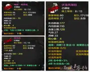 天涯明月刀主武器制造，天涯明月刀装备打造优先顺序插图1