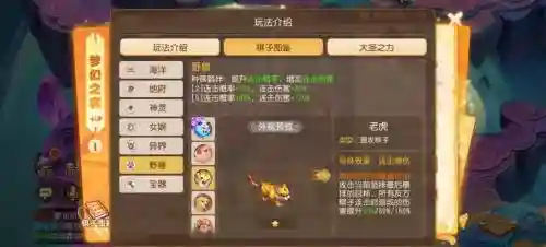 梦幻西游手游晶晶阵容搭配，梦幻西游手游晶晶阵容搭配攻略插图