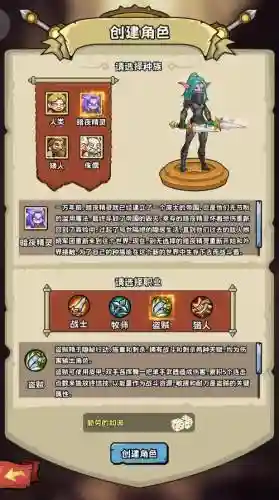 冒险者协会英雄模式攻略，冒险者协会英雄模式攻略大全插图