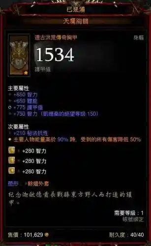 暗黑3死亡气息加1的装备，暗黑三的死亡气息有什么用插图