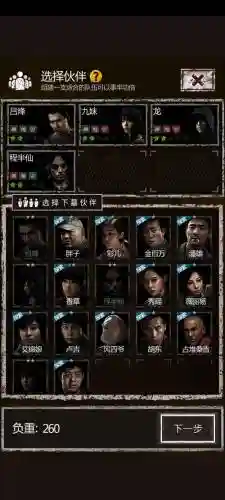 盗墓长生印攻略荆轲，盗墓长生印最佳阵容插图