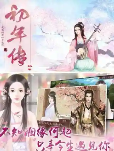 初年传怎么攻略奴役所，初年传的攻略插图