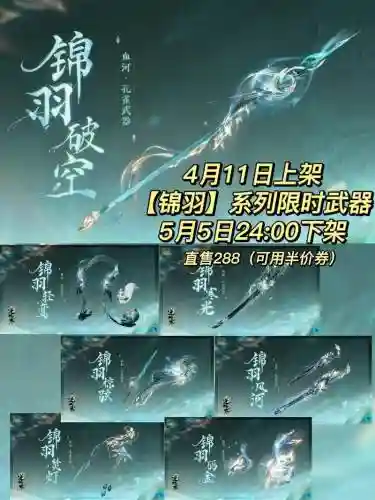 逆水寒无损升级武器，逆水寒武器怎么升级插图