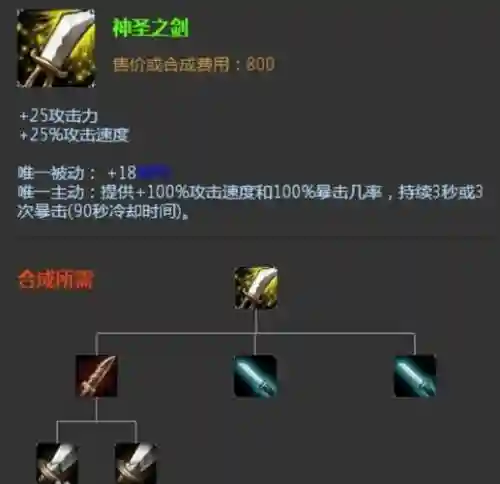 lol删除的最强装备，lol删除了哪些装备插图1