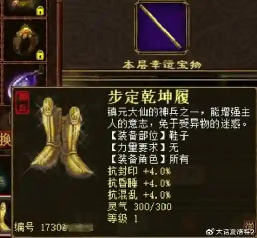 大话西游5级神兵炮装备，大话西游5级神兵程度炮插图