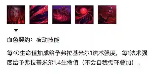 s8赛季吸血鬼带什么技能，lol s3 吸血鬼插图