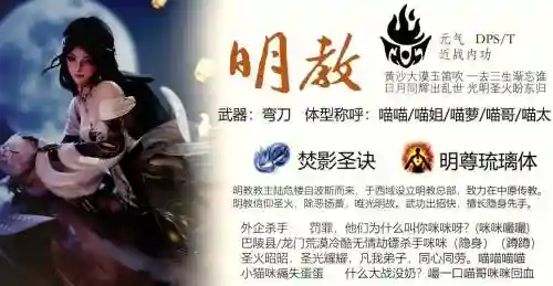 剑三新手明教攻略，剑三新手明教攻略大全插图1