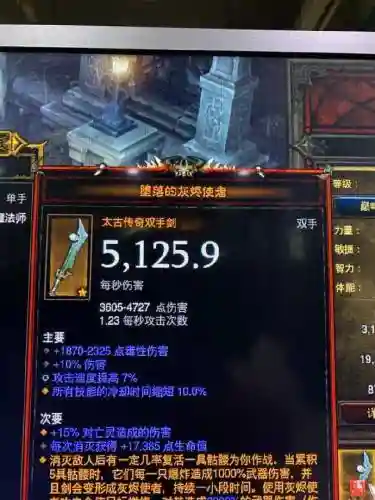 暗黑破坏神3武器白字是什么意思，暗黑3 白色装备插图
