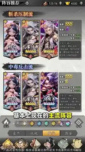 征服转生最新搭配阵容，征服二转需要多少材料插图1