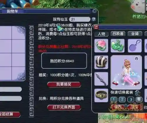 梦幻西游通用点数可以换仙玉么，梦幻西游通用点数可以转成月卡吗插图1