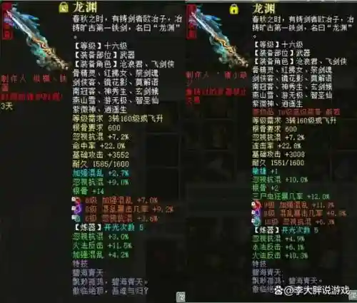 大话2大闹武器，大话2 大闹能不能买装备插图