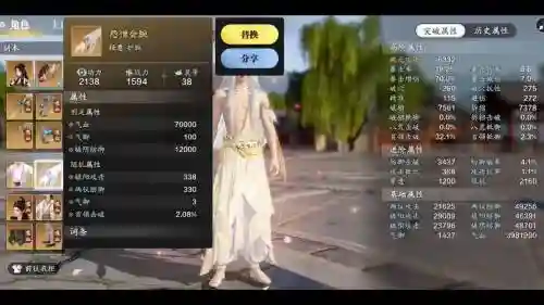 天刀70级pve装备，天刀pvet10装备插图