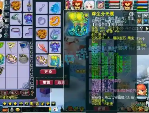 手机梦幻西游狮驼打宝石，梦幻手游狮驼岭宝石平民加点插图1