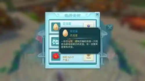 仙剑3d回合装备，仙剑奇侠传3d回合珍兽怎么获得插图1