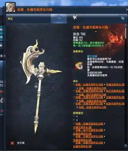 剑灵在哪打武器好，剑灵顶级武器装备插图1