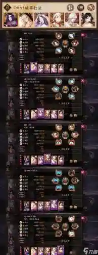 阴阳师阎魔阵容搭配，阴阳师阎魔阵容搭配图插图1
