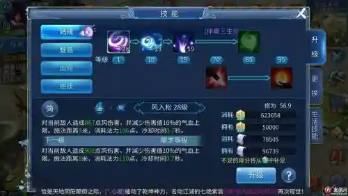 魅者天赋技能，魅者天赋技能搭配插图1