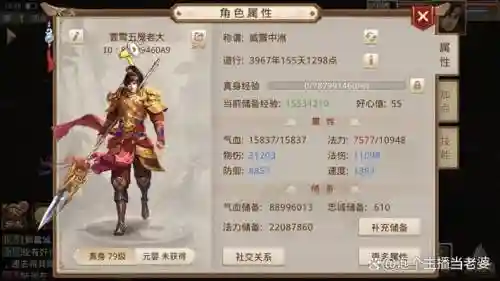 问道角色变性后装备不变怎么办，问道手游角色变性装备会跟着变吗插图