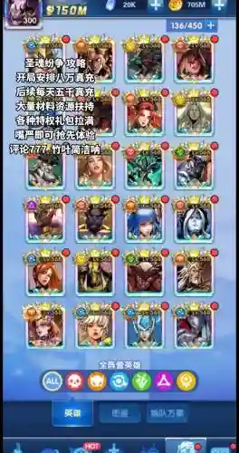 圣魂纷争剑魔阵容搭配，圣魂纷争剑魔阵容搭配推荐插图1