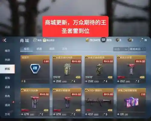 火线换购任务同等价位武器，火线碎片换源武器网站插图