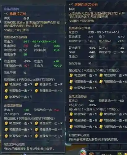 永恒之塔武器材料，永恒之塔武器材料大全插图1