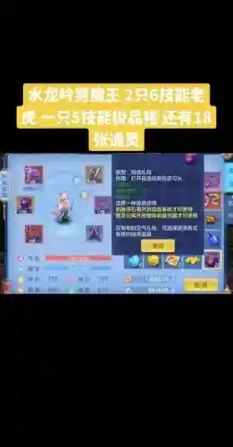 神武5技能老虎，神武手游5技能老虎怎么打书 贴吧