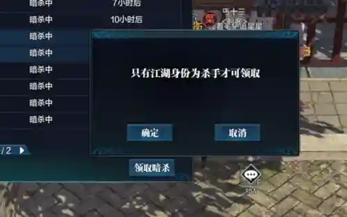 天刀杀手技能怎么打开，天刀杀手任务哪里接插图1