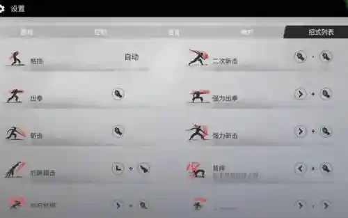 暗影格斗2武器修改教程，暗影格斗2修改boss技能插图
