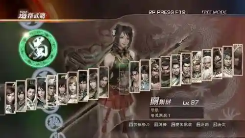 真三国无双7猛将传将星武器，真三国无双7猛将传 将星