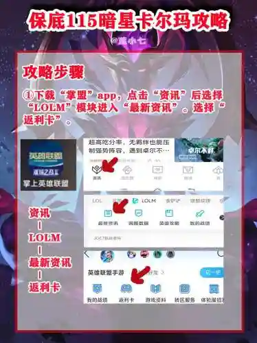 手游超级联盟升级攻略，超级联盟手游官网论坛插图