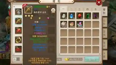 问道武器镶嵌能换吗，问道装备镶嵌能拆下来吗插图