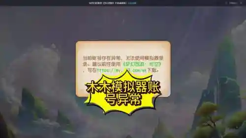 梦幻西游手游在电脑qq登陆不上去了，梦幻手游怎么电脑登录不了插图1