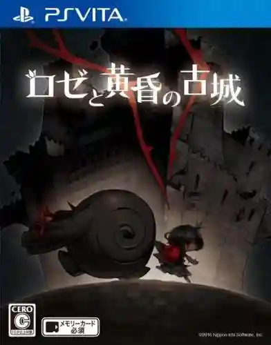 萝洁与黄昏古城攻略，罗杰和黄昏古城插图