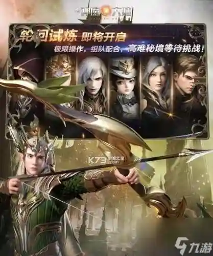 神魔新三国阵容搭配攻略，新神魔三国礼包码插图