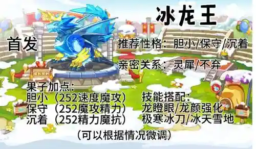 洛克王国远古阵容搭配攻略，洛克王国已绝版的远古神宠插图