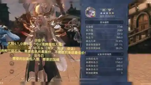 猎魂觉醒法师40用什么武器，猎魂觉醒法师最强套装2020插图