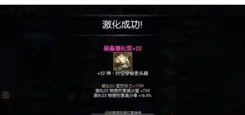 阿拉德之怒弑神攻略，阿拉德之怒弑神玩法攻略插图1