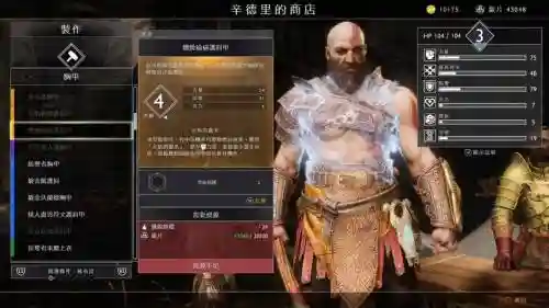 战神4清场阵容搭配，战神4 前期插图